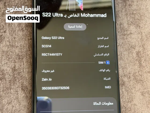 Samsung Galaxy S22 Ultra 256 GB in Amman