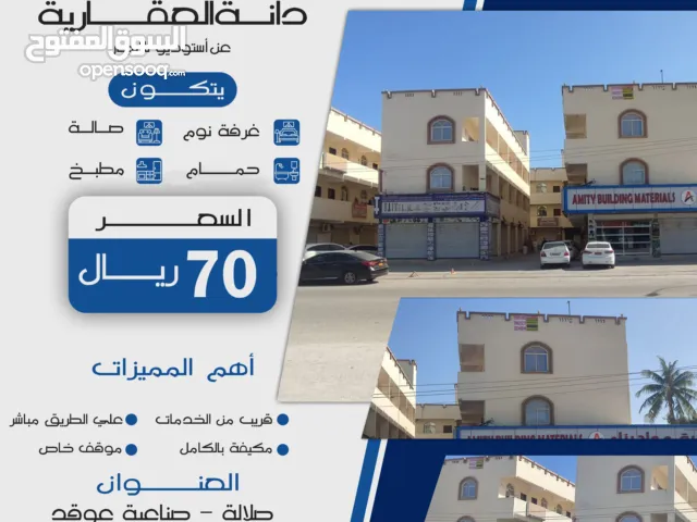 4200 m2 Studio Apartments for Rent in Dhofar Salala