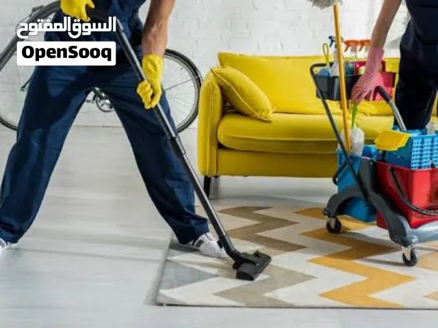 تنظيف المنازل وتنظيف السجاد