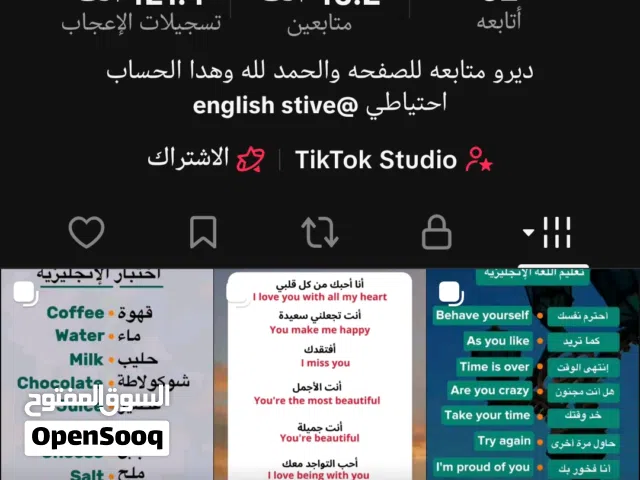 Social Media Accounts and Characters for Sale in Tripoli