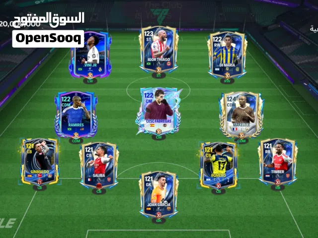 حساب فيفا تاااريخي 123 لاعبين مطورين و مدربين فنسيوس و ديماريا القوى حارس في اللعبه