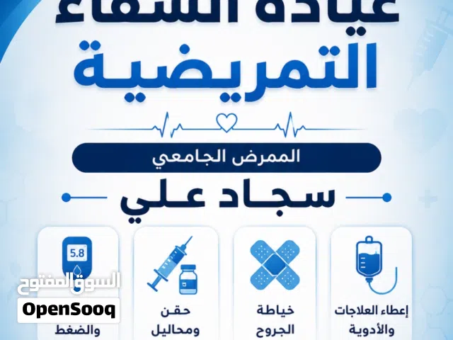 اثاث عيادة طبية