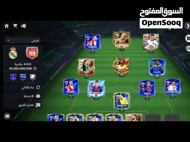 الحساب للبيع