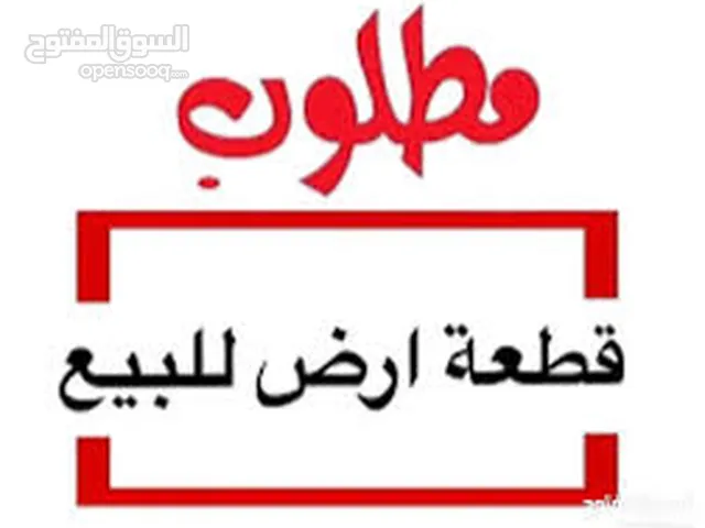 Mixed Use Land for Sale in Sana'a Other