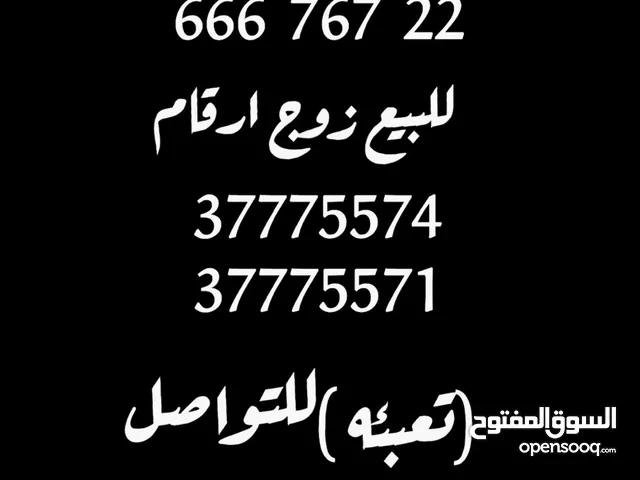 للبيع ارقام زين نظام تعبئه متناسقين()