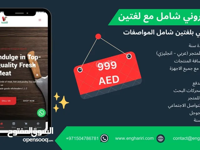 متجر الكتروني احترافي شامل مواصفات لغتين (عربي - انكليزي)