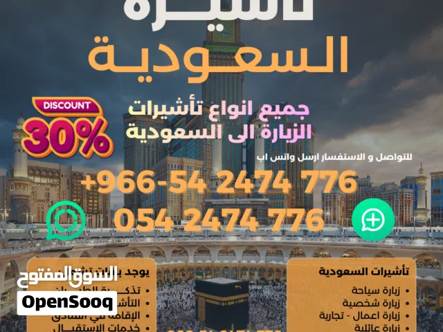 برامج عمرة وزيارات السعودية حجز طيران وفنادق وبرامج سفر وسياحة اقل اسعار