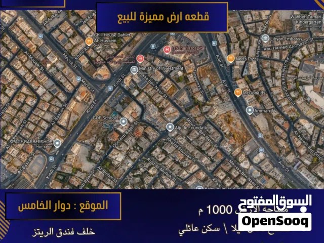 Residential Land for Sale in Amman 5th Circle