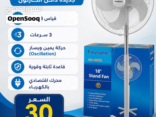 مروحه عاموديه