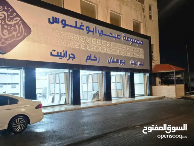 مول للايجار