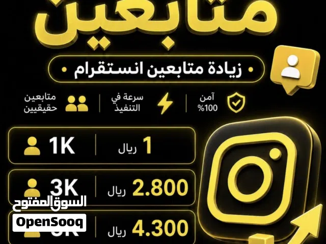 متوفر رشق جميع التطبيقات