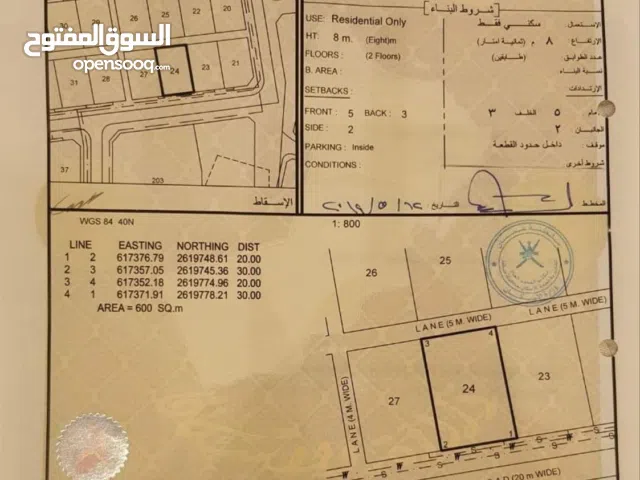 Residential Land for Sale in Muscat Seeb