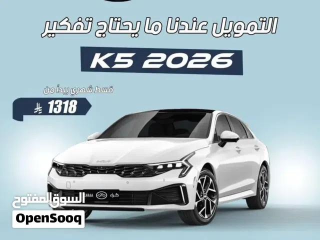2026, كيا, K5, EX
