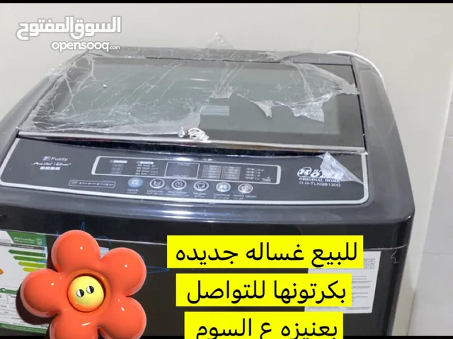 غساله توماتيك جديدددددده