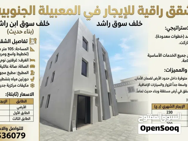 شقق للإيجار