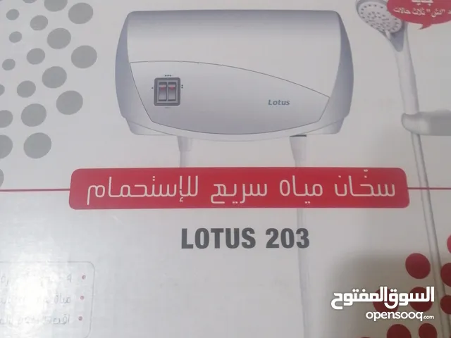 جهاز تسخين المياه الفوري اتمر