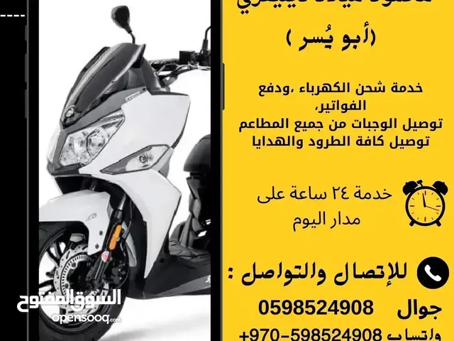 Abu yusr delivery