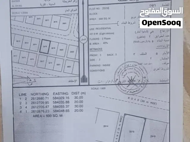 ارض للبيع ف بركاء الدهس