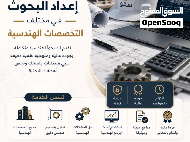 خدمات سمو للدراسات والخدمات البحثية