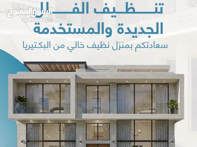 تنظيفات عامل للفلل والمنازل وغسيل الكنب والسجاد ومكافحة الحشرات