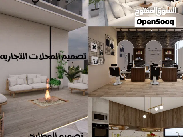 تصميم خارجي و داخلي