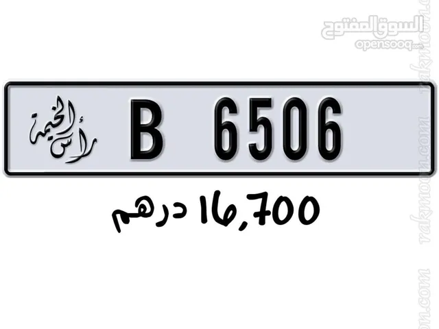 ارقام راس الخيمه مميزه للبيع