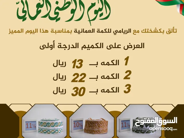 Others Men's Deshdasha - Abaya in Al Batinah