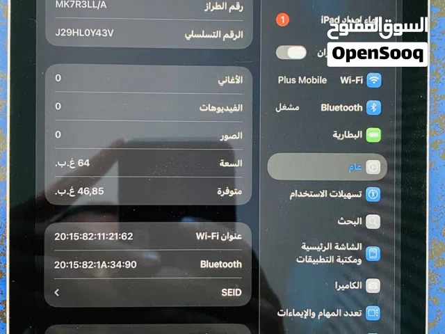Apple iPad Mini 6 64 GB in Sabratha