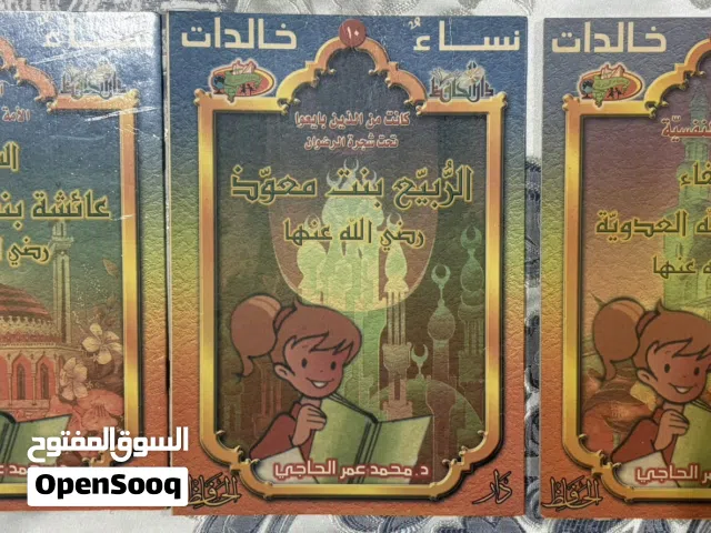 كتب دينيه تعليميه
