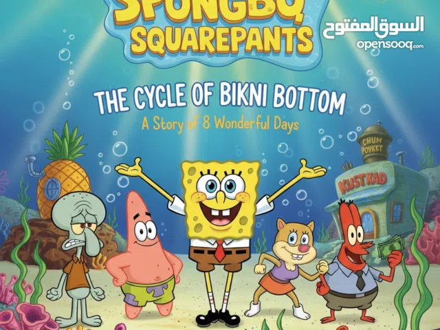 قصة اطفال غير ملموسة للبيع