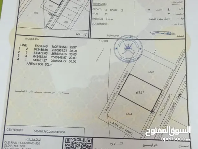 Residential Land for Sale in Muscat Amerat