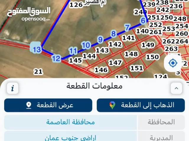 قطعة ارض مميزة جنوب عمان (ام قصير) بالقرب من المطار والجامعة الأمريكية. مع المالك مباشرة