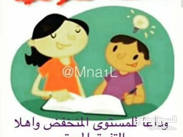 معلمه لغه عربيه