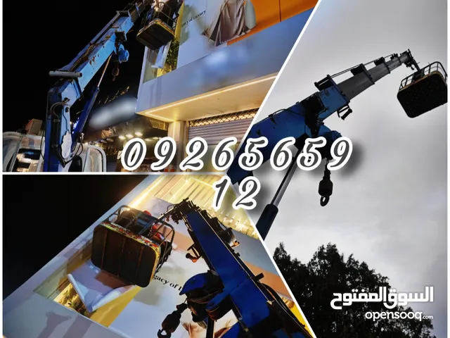 رافعة سلة للإيجار بالساعة أو يومياً
