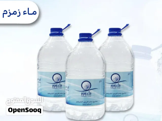 للبيع ماء زمزم الكميه محدوده