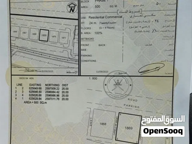 Commercial Land for Sale in Muscat Misfah