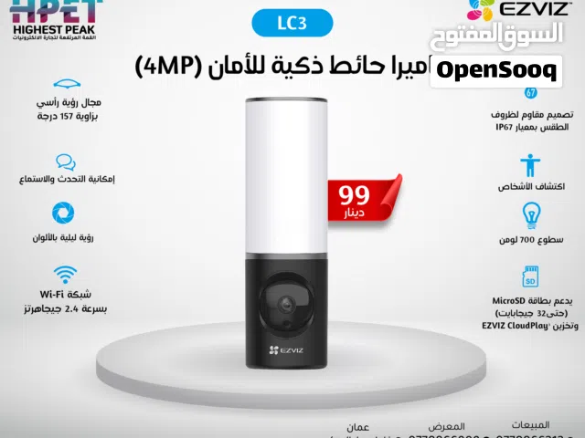 كاميرا الأمان الذكية المزودة بمصباح جداري LC3 (4mp)