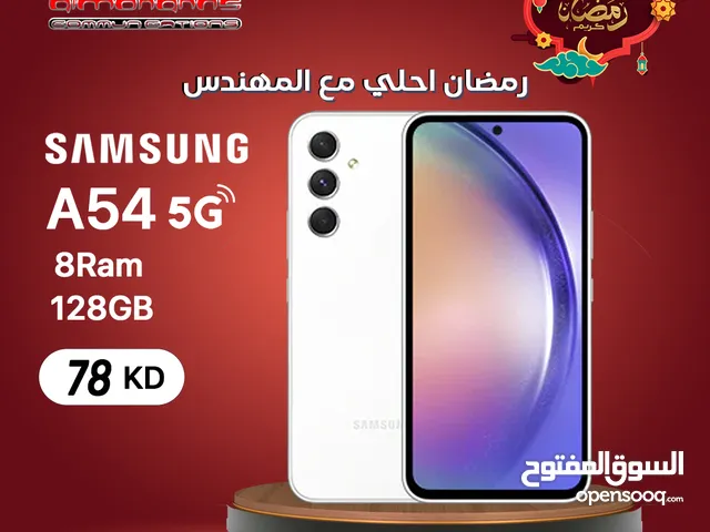Samsung Galaxy A54 128 GB in Kuwait City