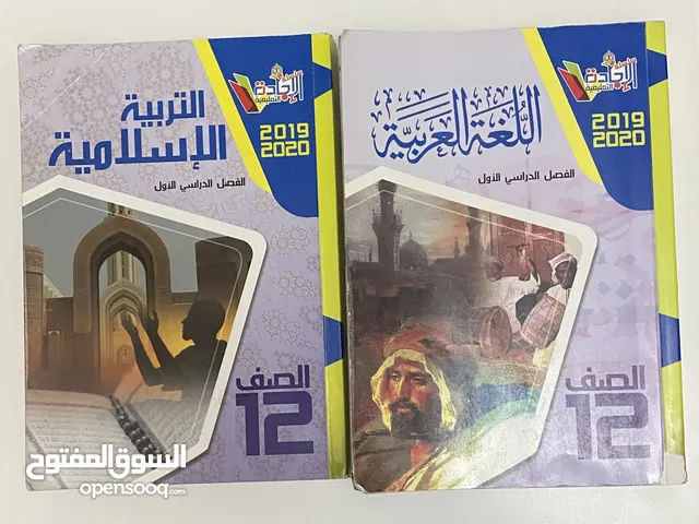 كتب الإيجادة – الصف الثاني عشر (الفصل الدراسي الأول) للبيع كتابين من سلسلة الإيجادة.