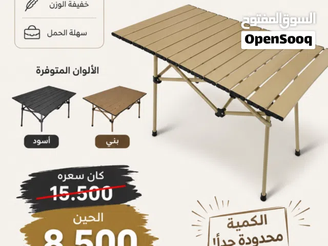 طاولة للرحلات