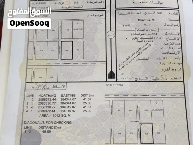 عزبه للبيع في البريمي