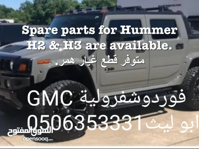 قطع غيار سيارات امريكي HUMMER  H3 H2 GMC CHEVROLET