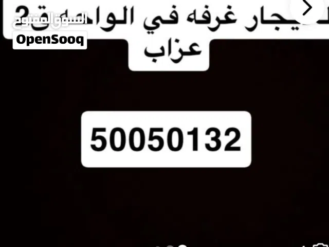 للايجار غرف واستديوهات