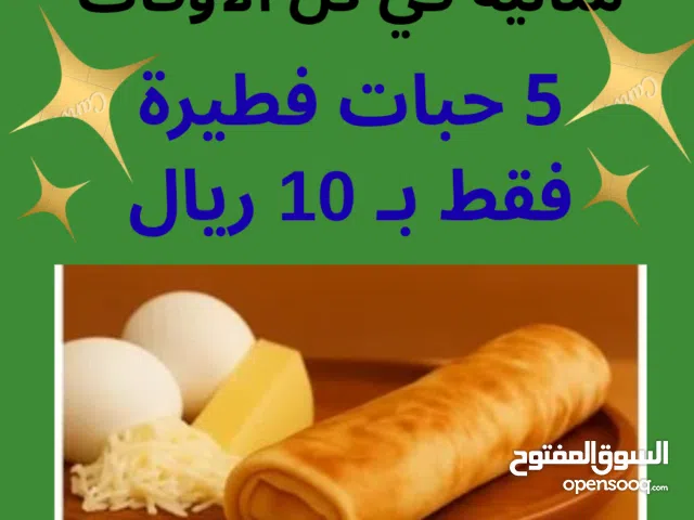 أسر منتجة فطيرة الصاج الجاهزة