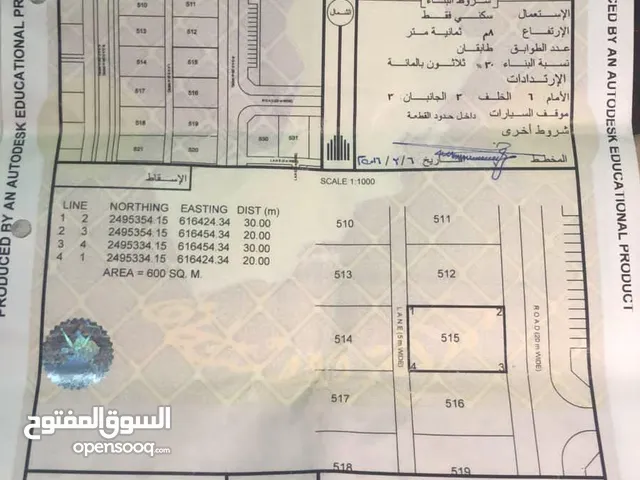 Residential Land for Sale in Al Sharqiya Al Mudaibi