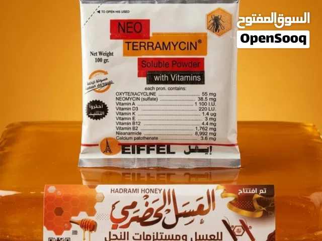 نيو تيرايمايسين وهو عبارة عن مسحوق قابل للذوبان يحتوي على مضادات حيوية وفيتامينات.