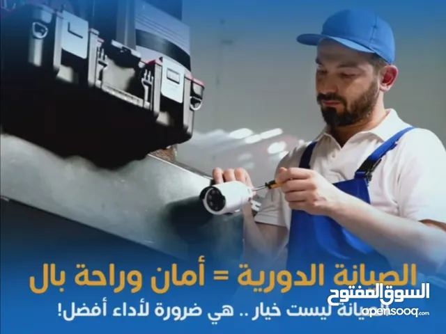 Security & Surveillance Maintenance Services in Manama