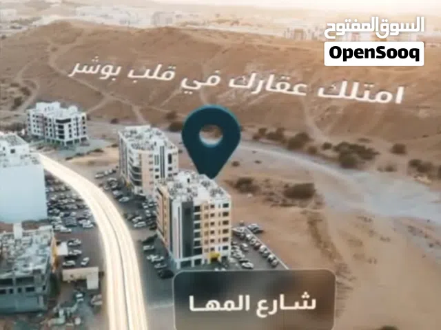 انتقي موقع استثمارك ، تواصل معي الان وامتلك محلك في موقع حيوي جدا في قلب بوشر مع مريم