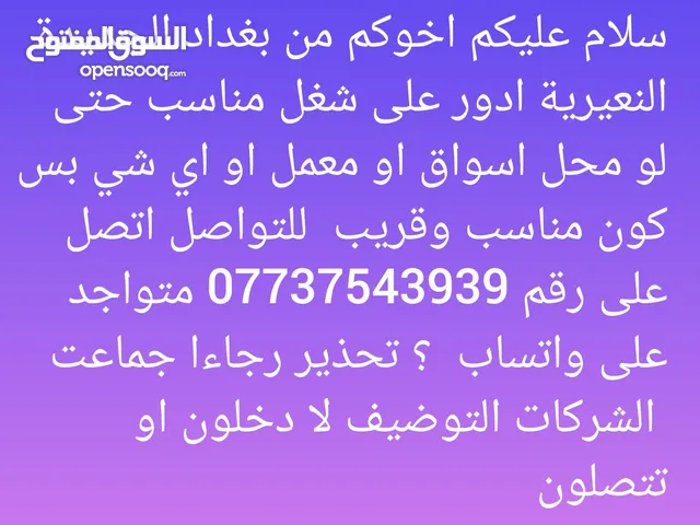 ابحث عن عمل مناسب
