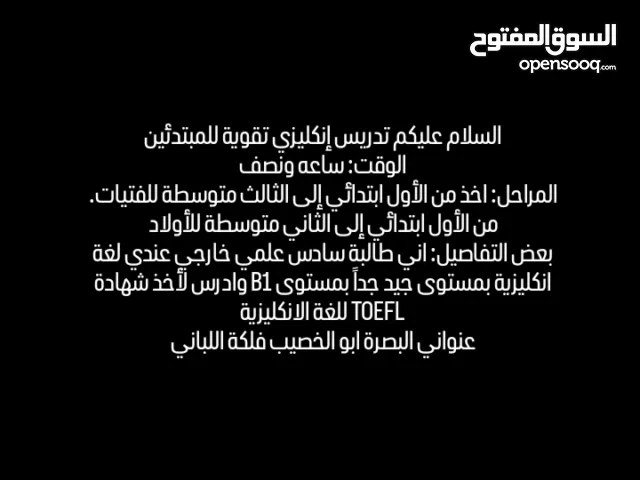 تعليم اللغة الانكليزية للمبتدئين